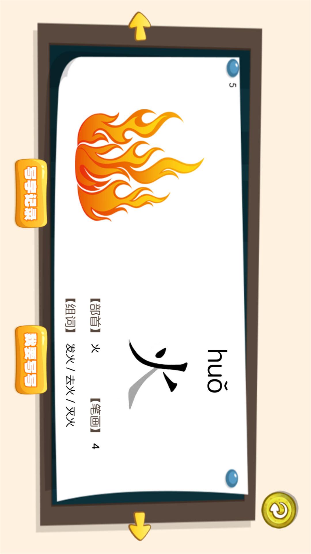宝宝学写字