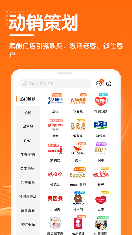 进货宝