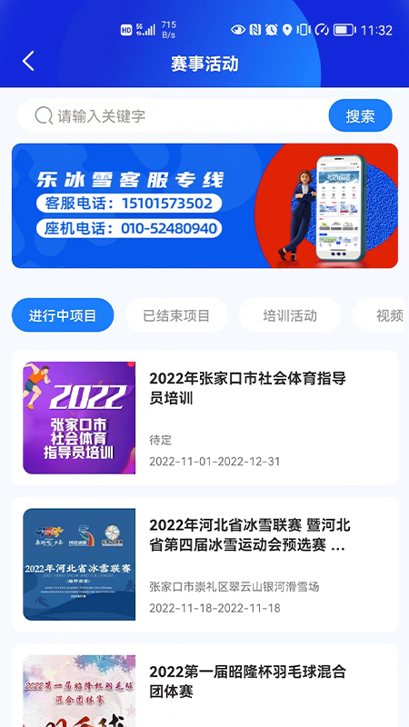 乐冰雪