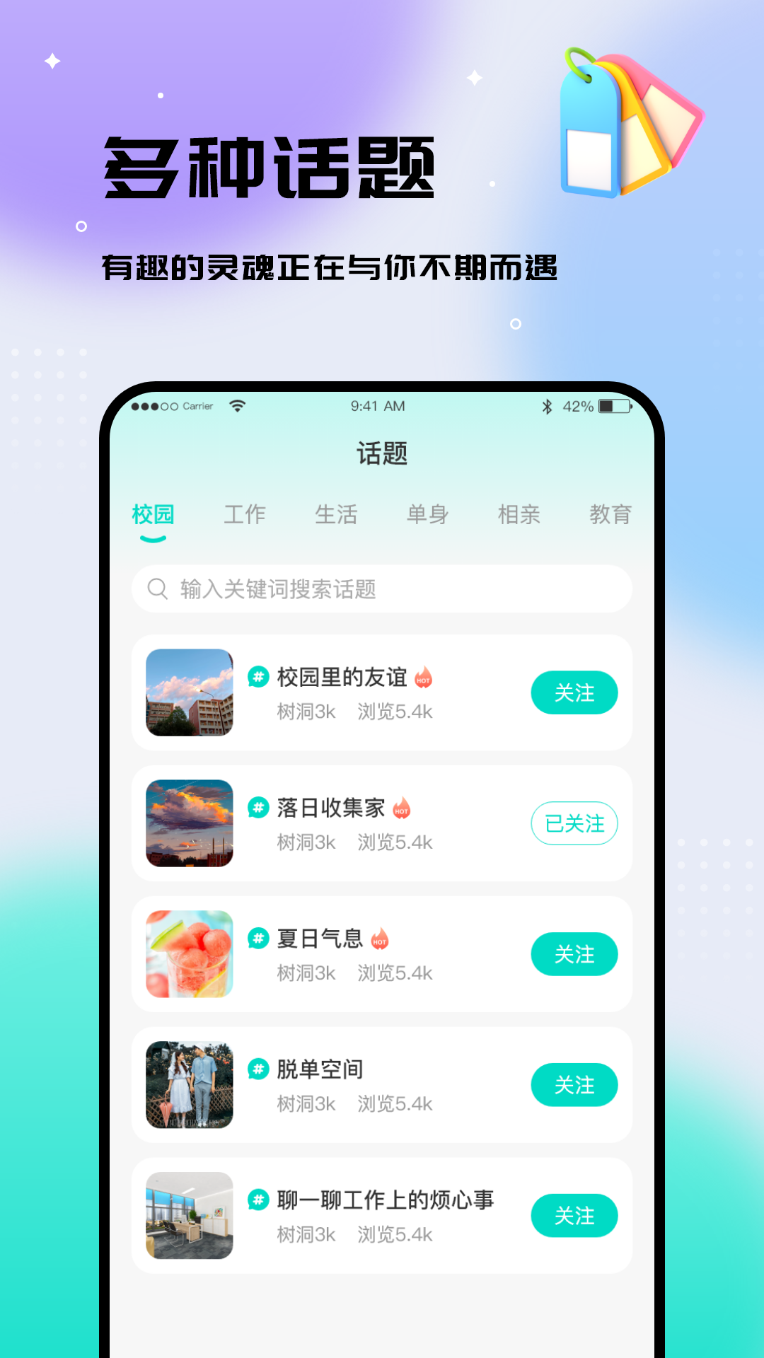 你好树洞