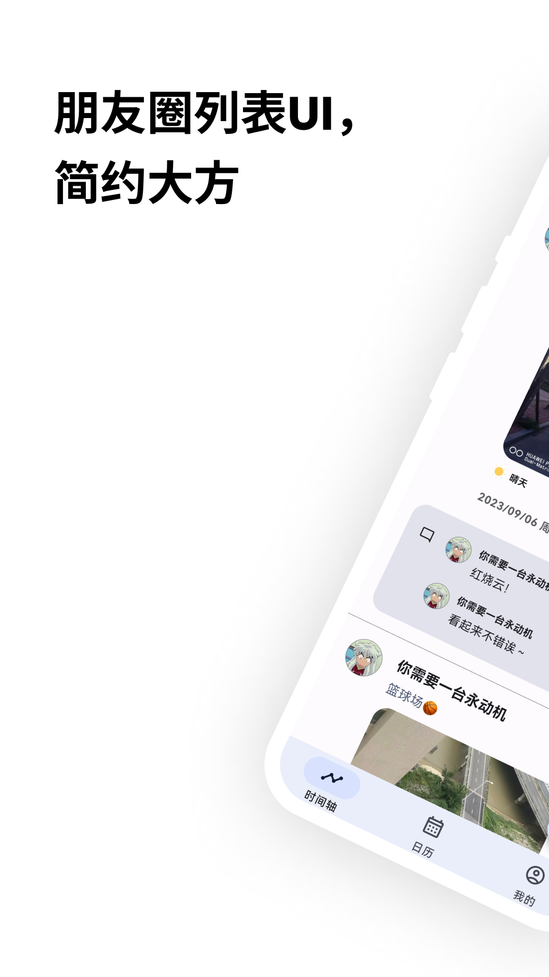 榴莲日记_截图3