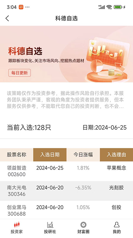 财研社