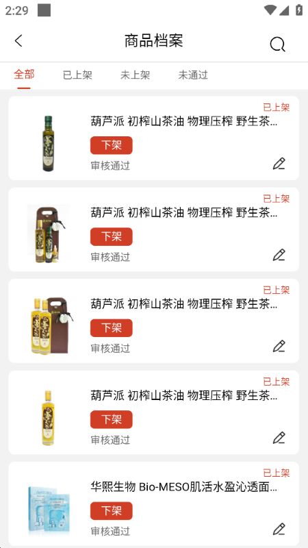 葫芦派商家版
