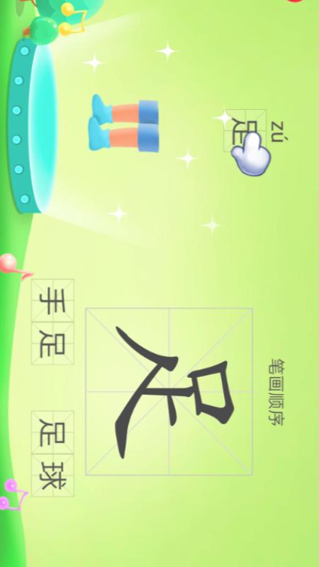 儿童认字_截图2