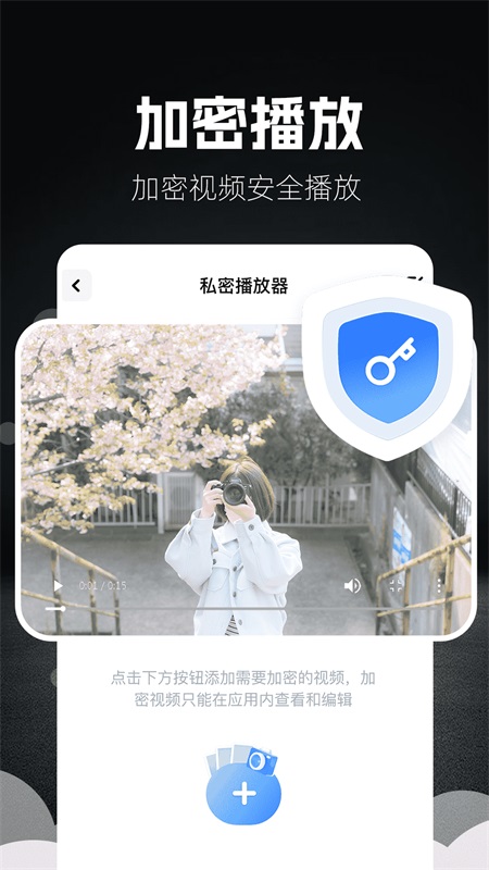 私人倍速播放器_截图2