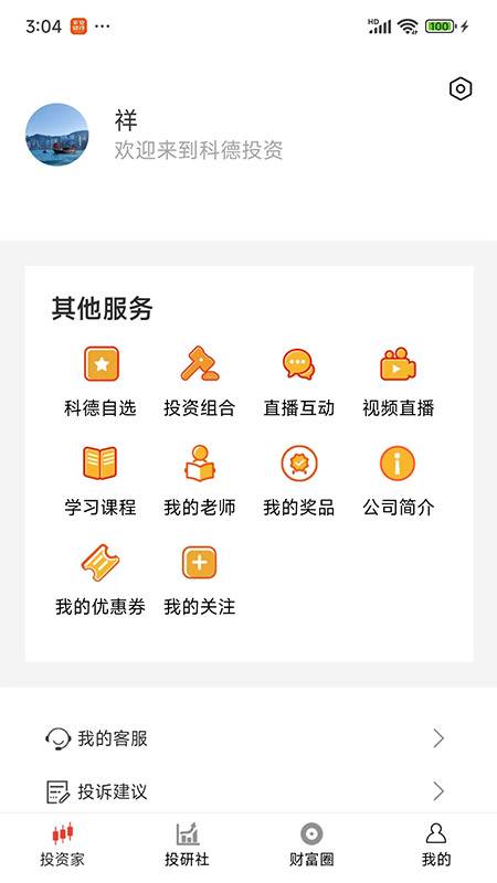 财研社