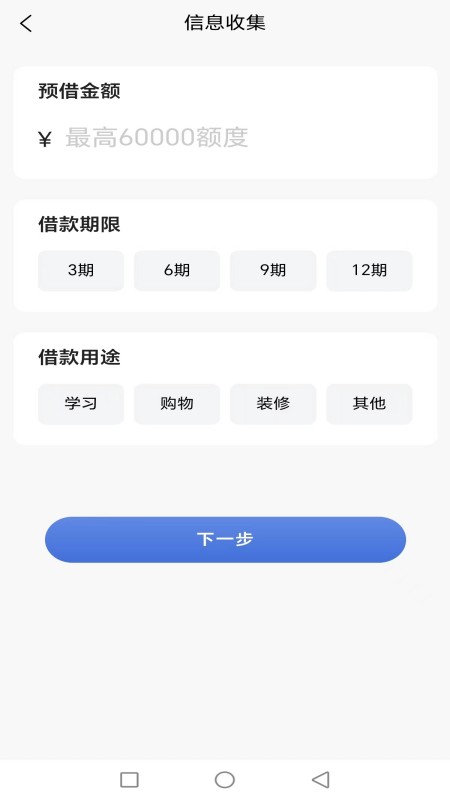 小白备用金
