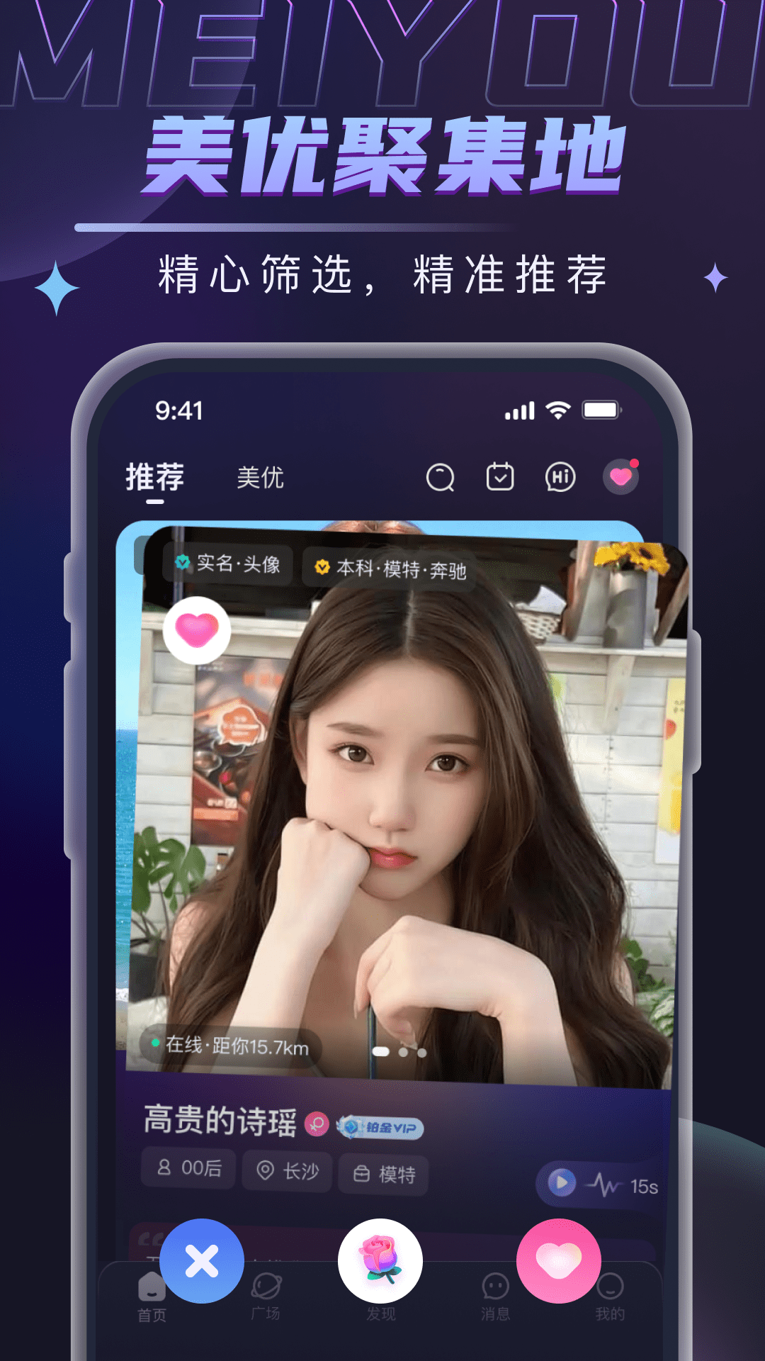 美优