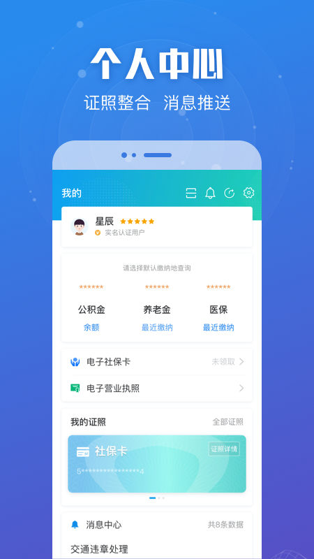 苏服办_截图4