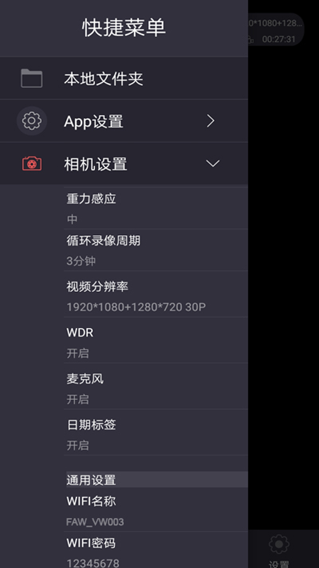 众视界