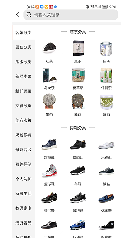 未来星球视界