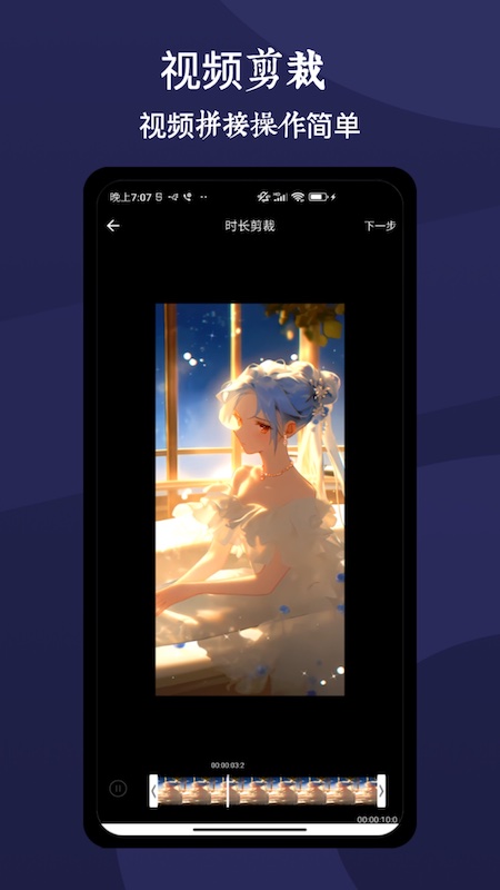 ae剪辑大师_截图4