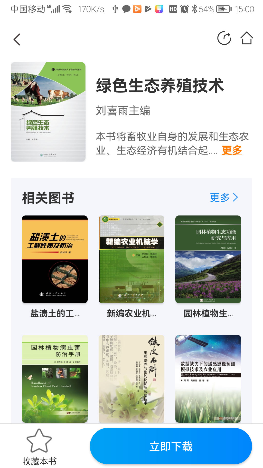 蓝悦阅读
