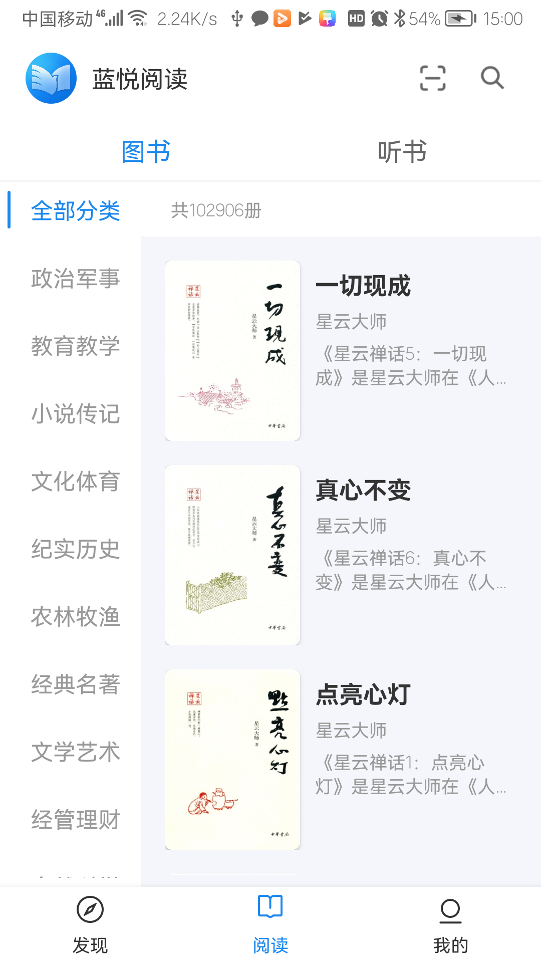 蓝悦阅读