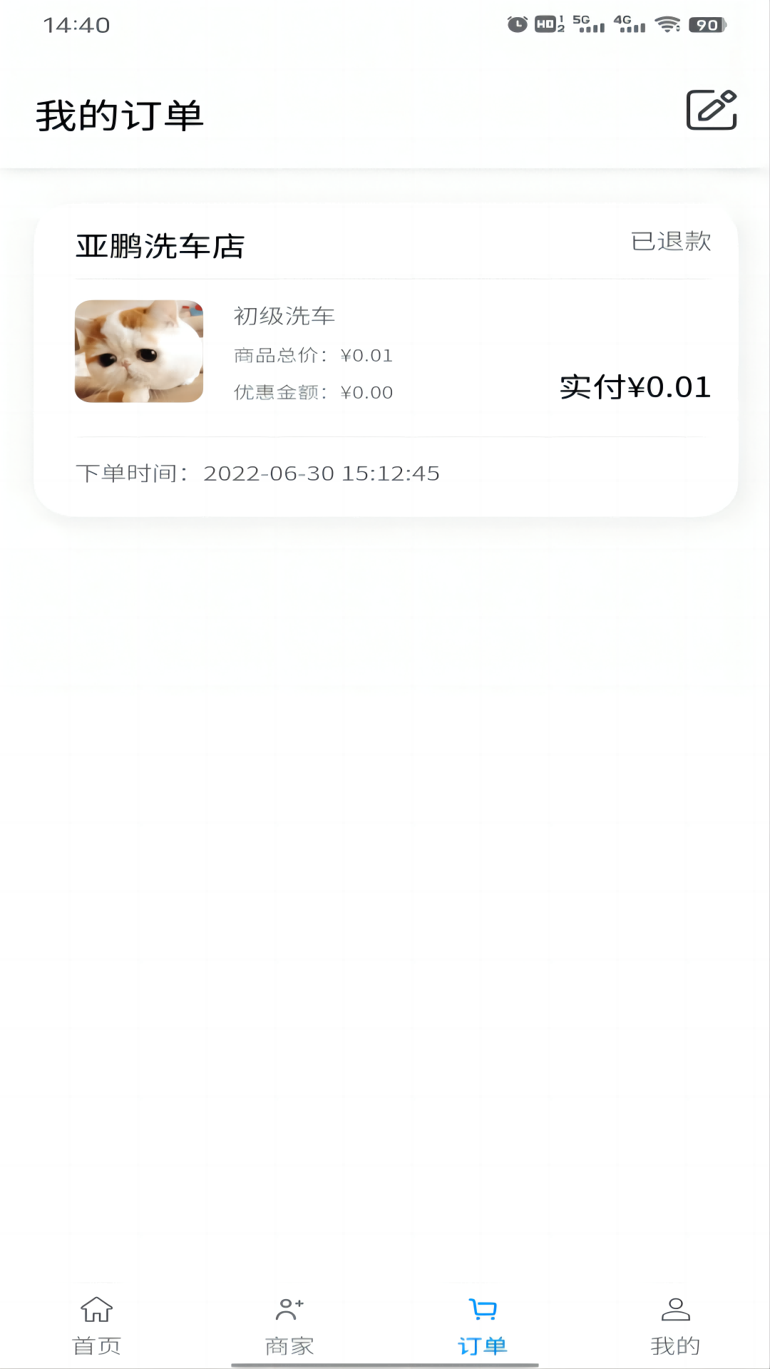 车龙惠