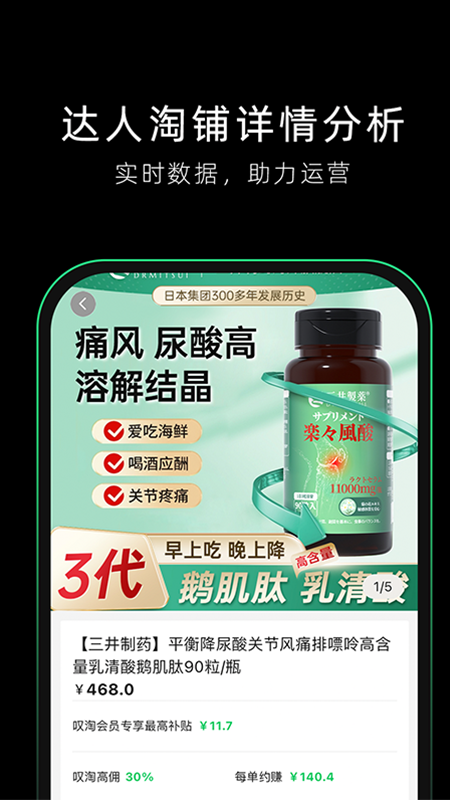叹淘_截图3