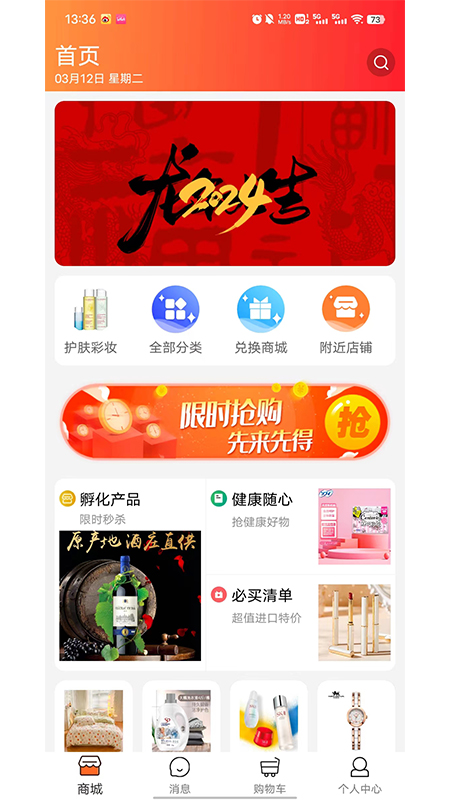 未来星球视界