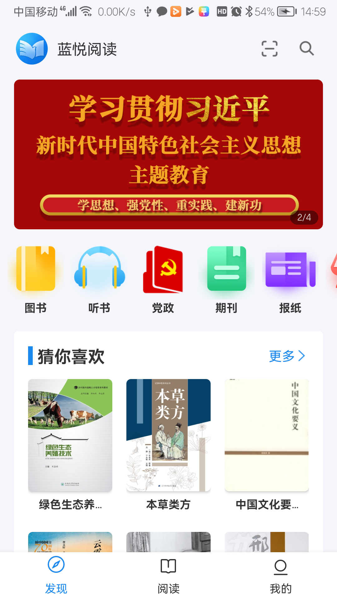 蓝悦阅读