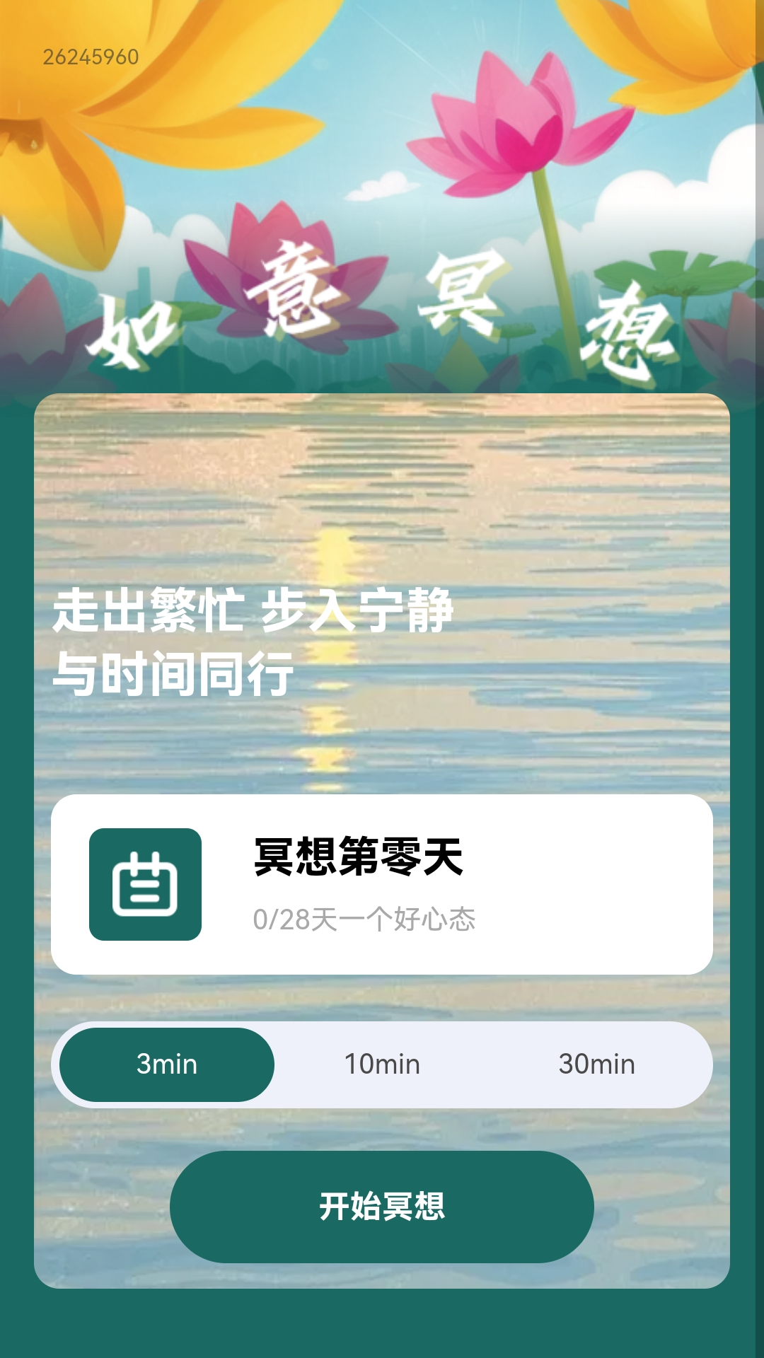 步步如意