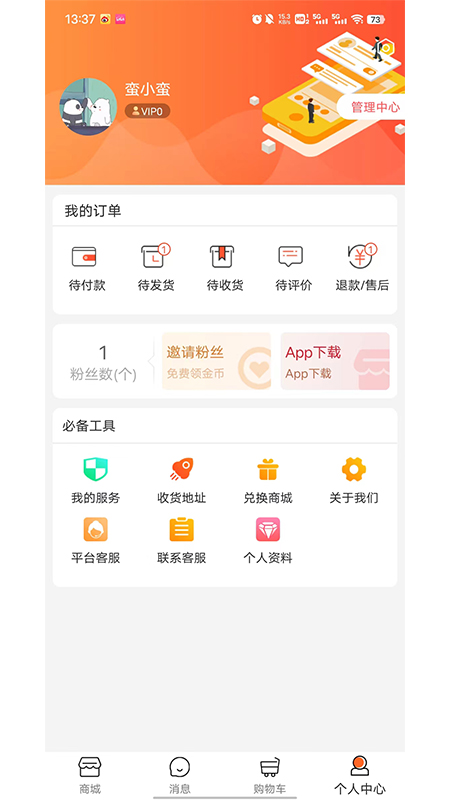 未来星球视界