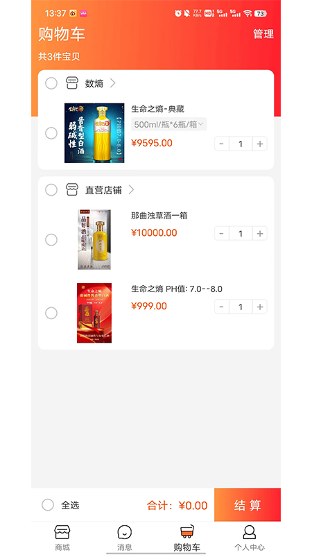 未来星球视界