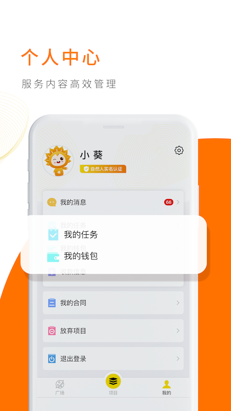 向日葵联盟