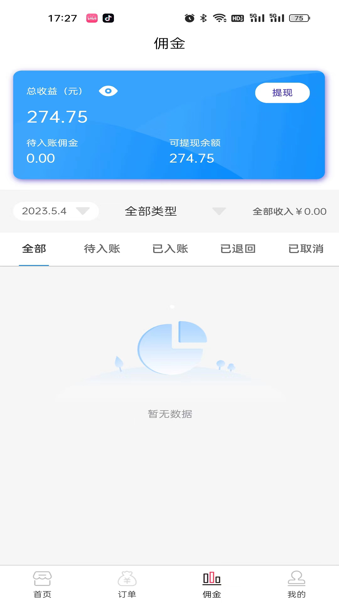聚美物联
