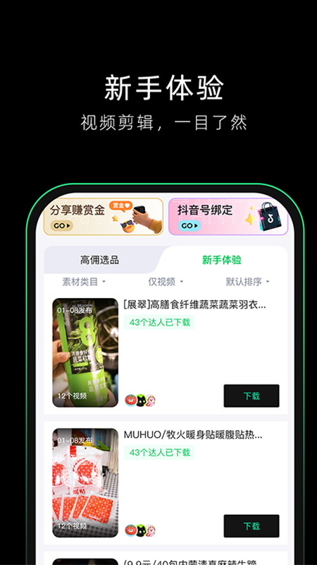 叹淘_截图4