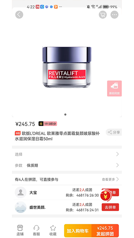 未来星球视界