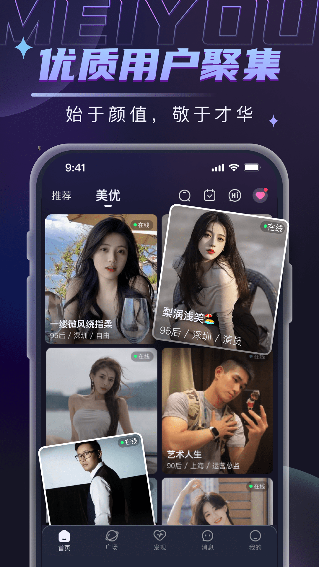 美优
