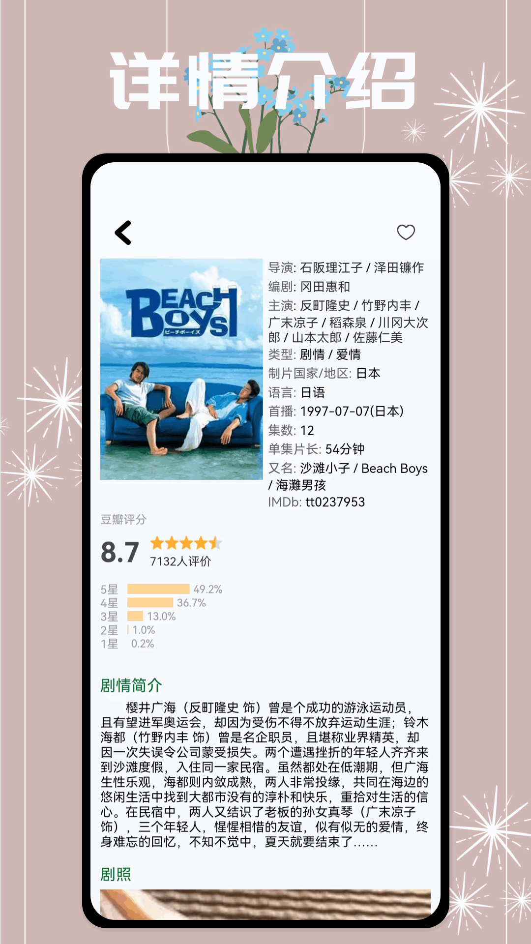 聚好看追剧