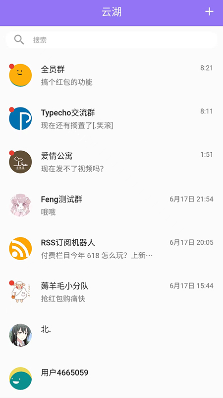云湖_截图3