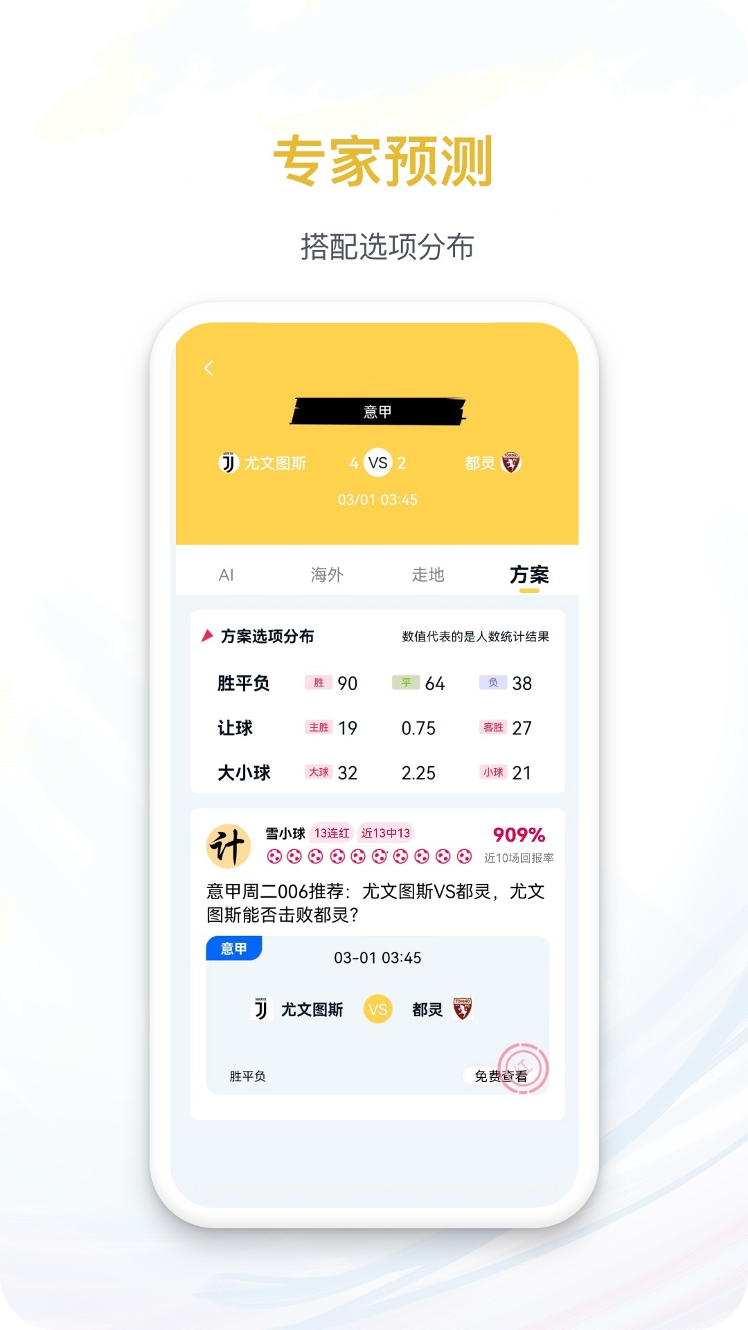 马上体育