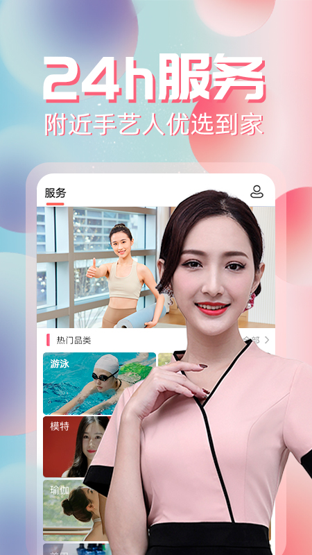 约单