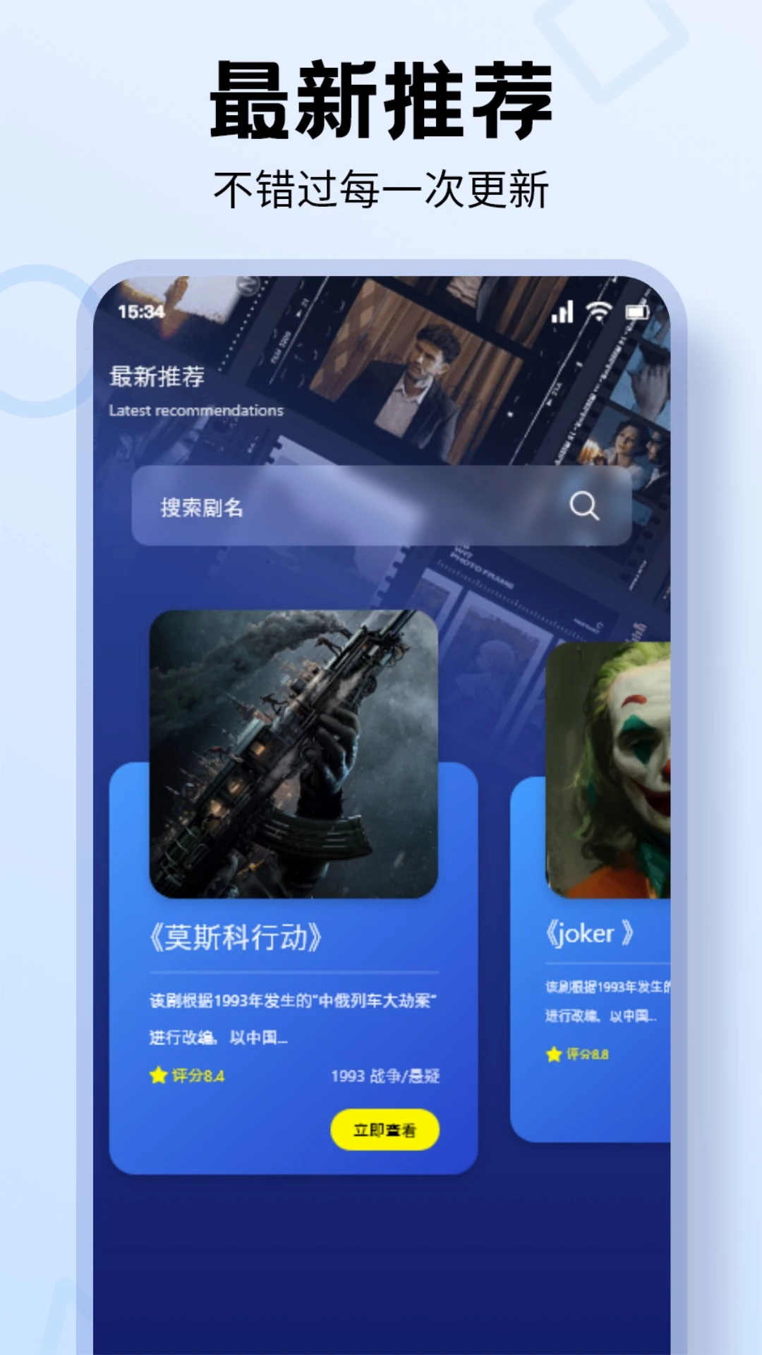 一起看影评_截图2
