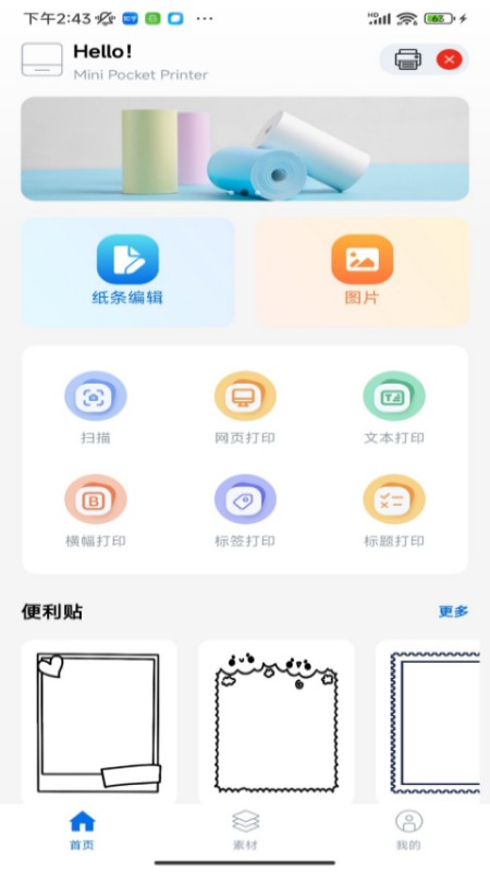 截图2