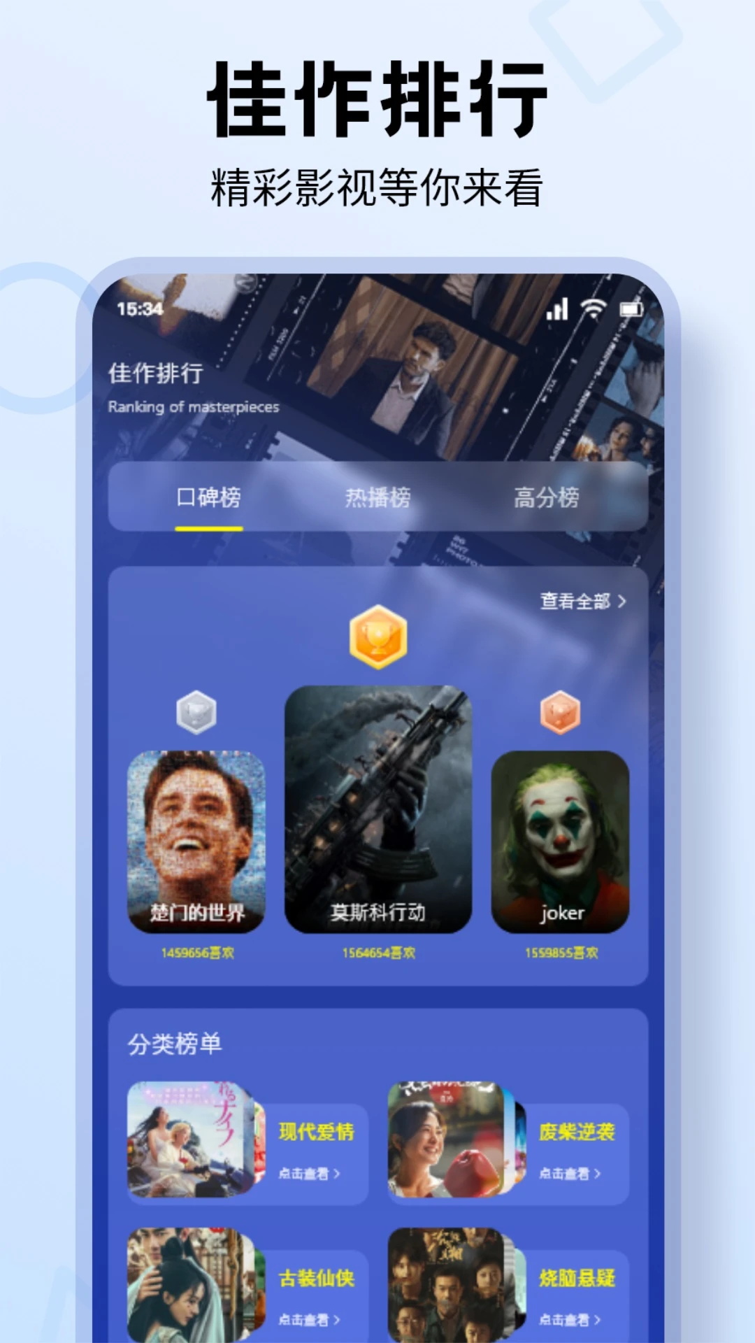 一起看影评_截图3