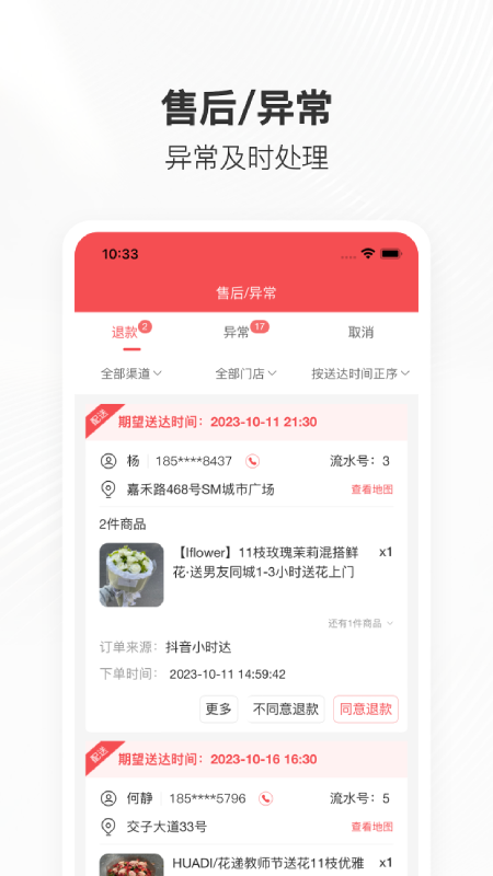 管单宝