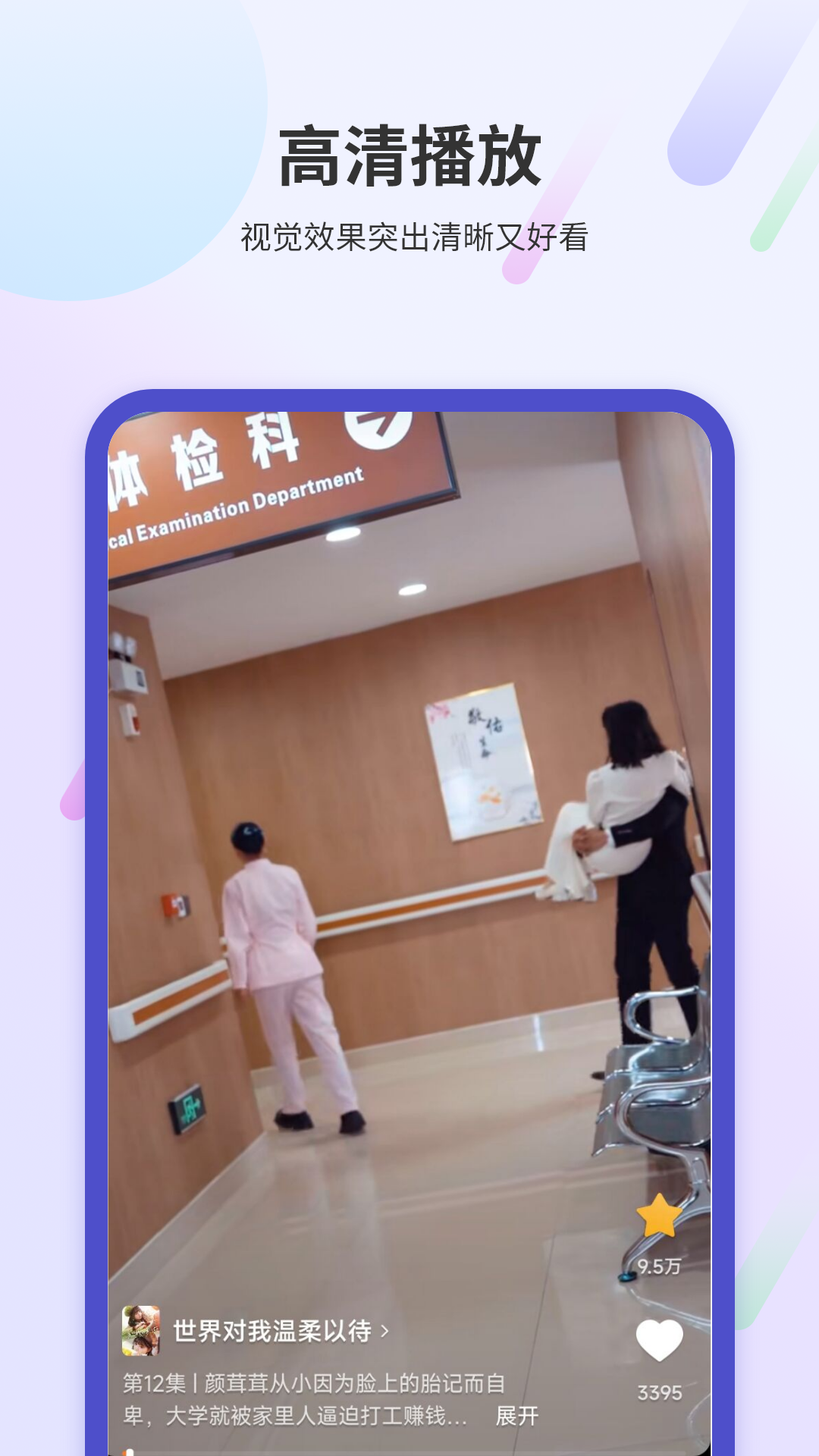 一起看电视