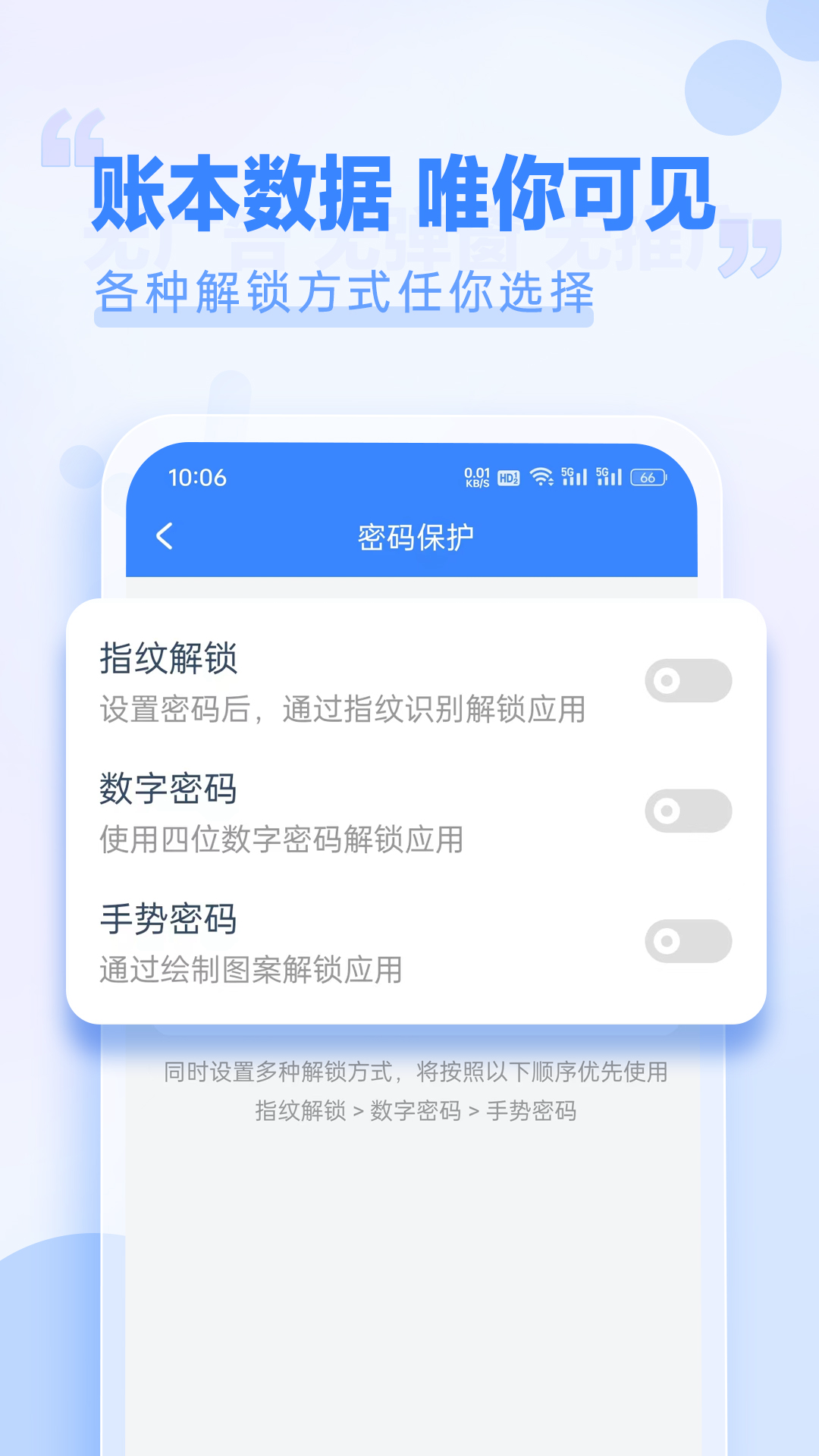 小小账本
