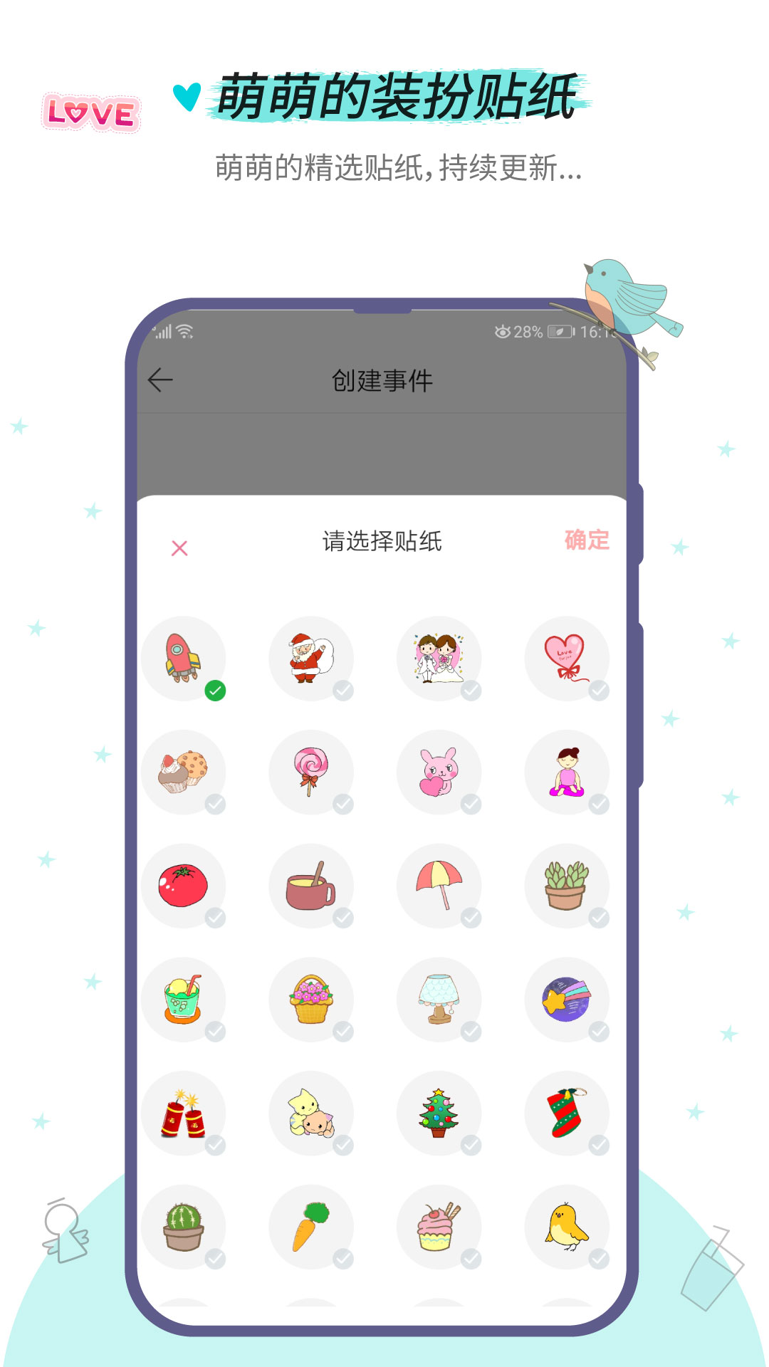 小风车计时_截图4