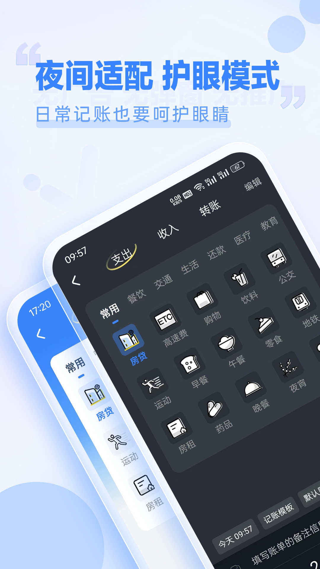 小小账本