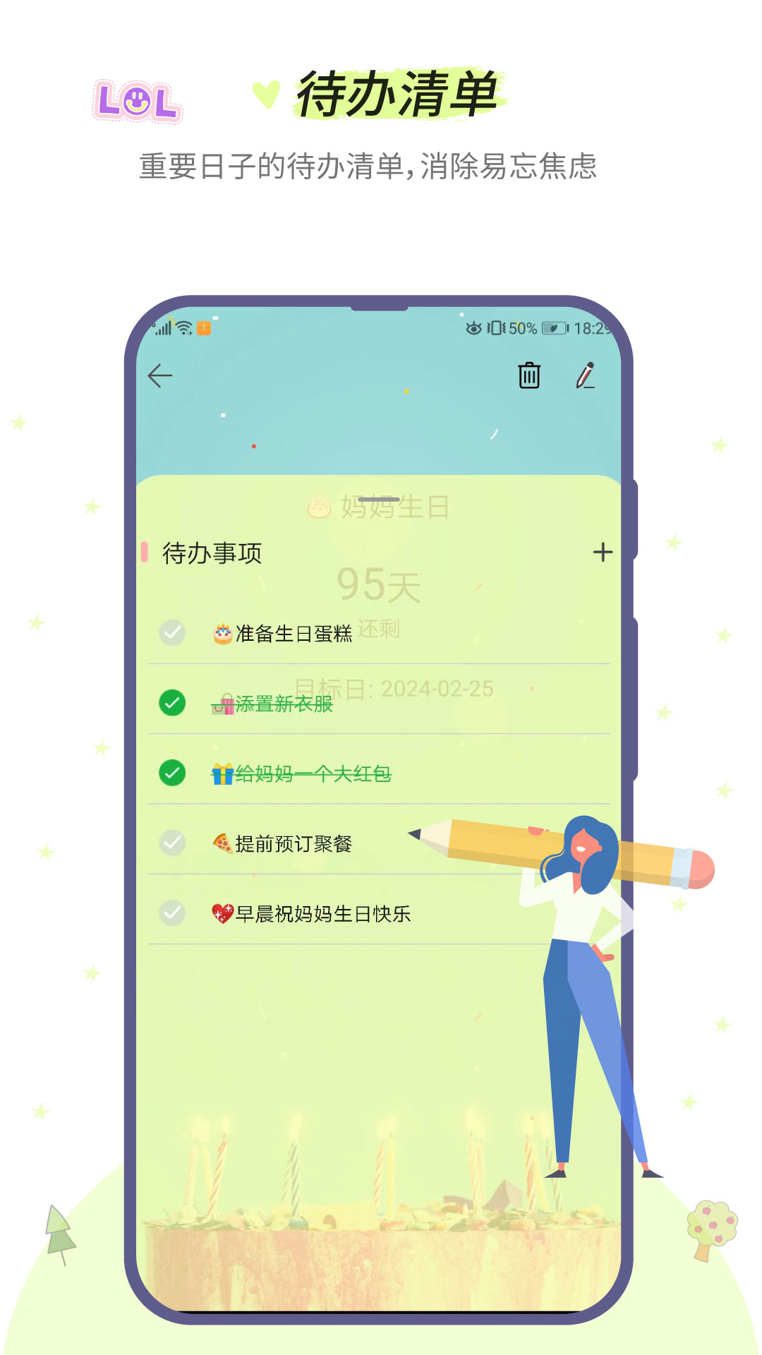 小风车计时_截图3