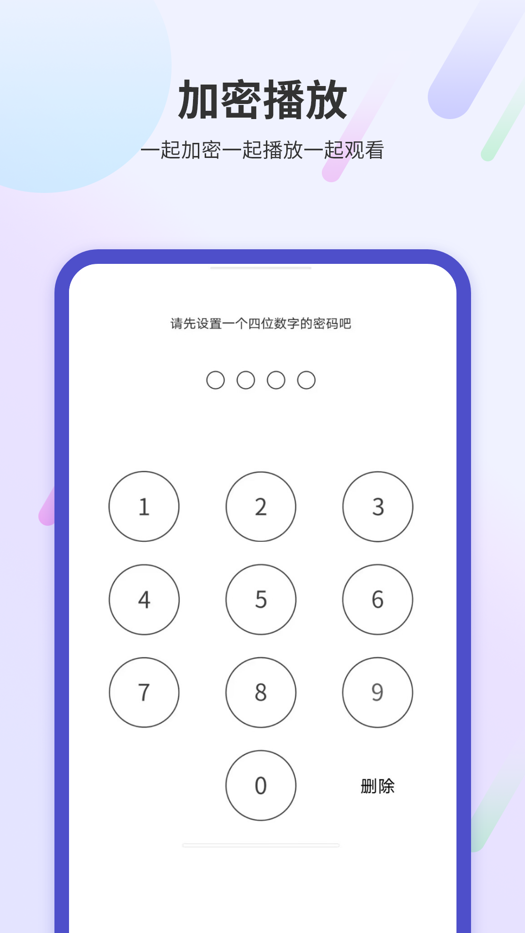 一起看电视