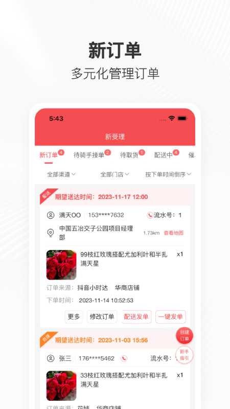 管单宝