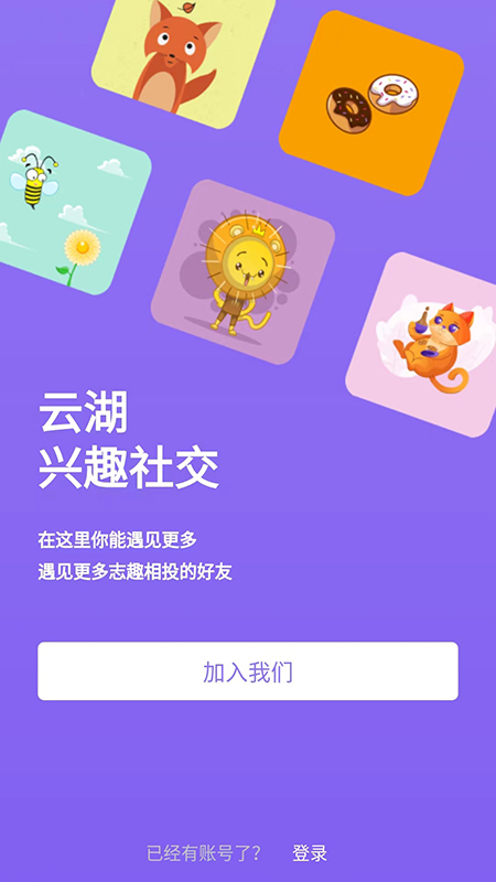 云湖_截图1