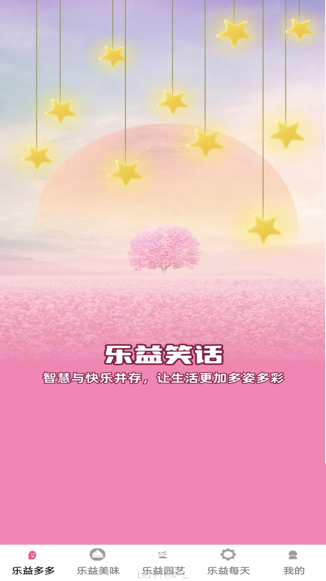 乐益多多