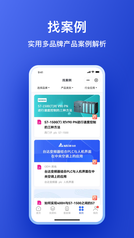 工控大师