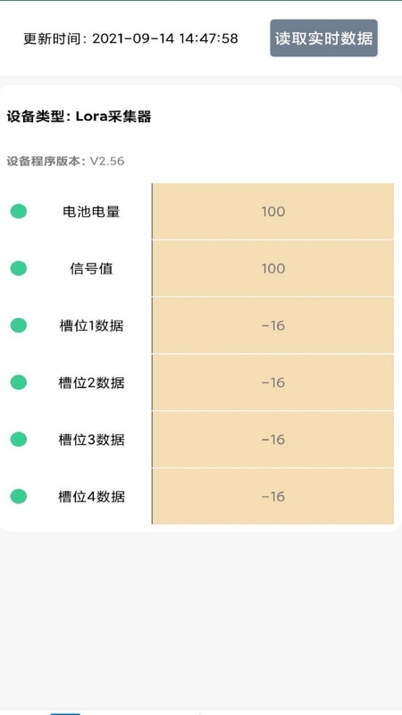 碰一碰nfc配置