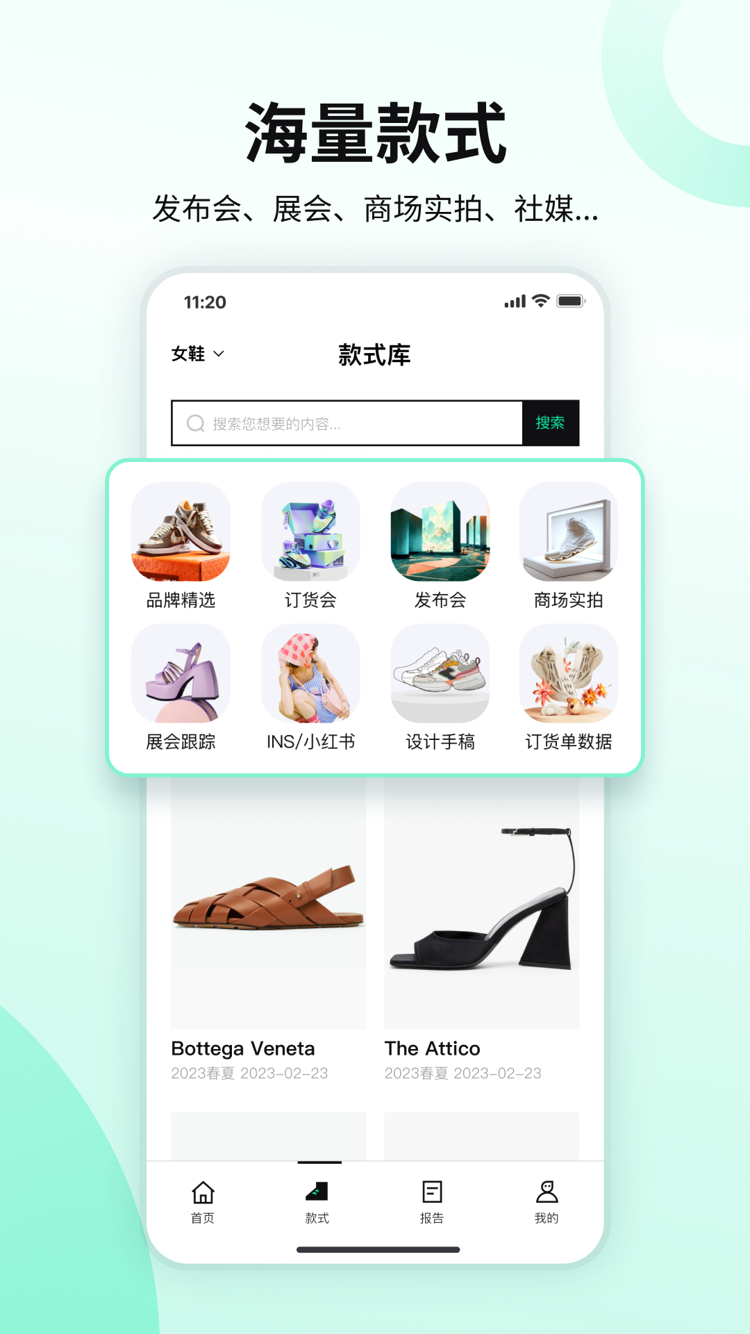 pop趋势鞋子